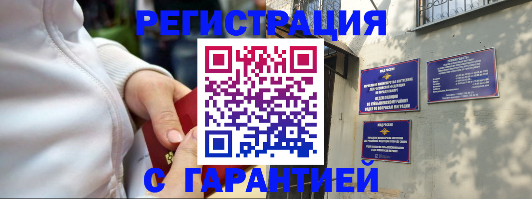 временная регистрация гарантия в Торжоке