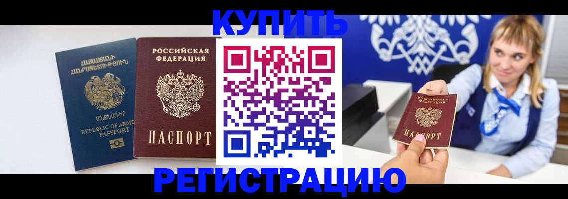 прописка для кредита в Торжоке