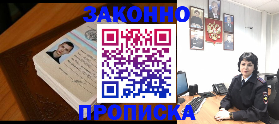 прописка от собственника в Торжоке