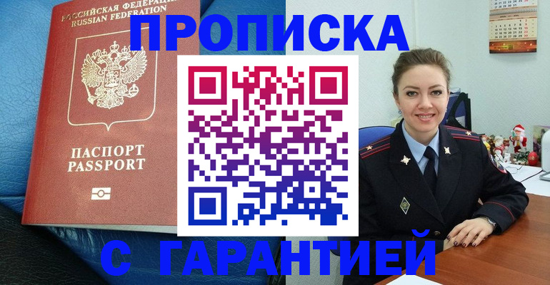 временная регистрация законно в Торжоке