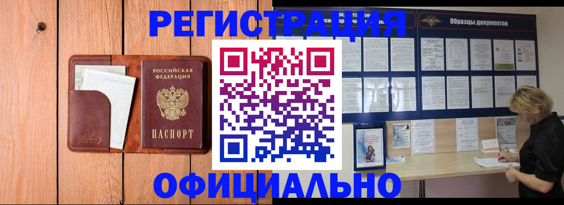 прописка от собственника в Торжоке