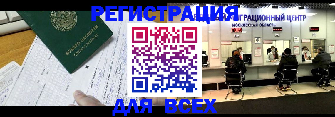 прописка паспорт в Торжоке