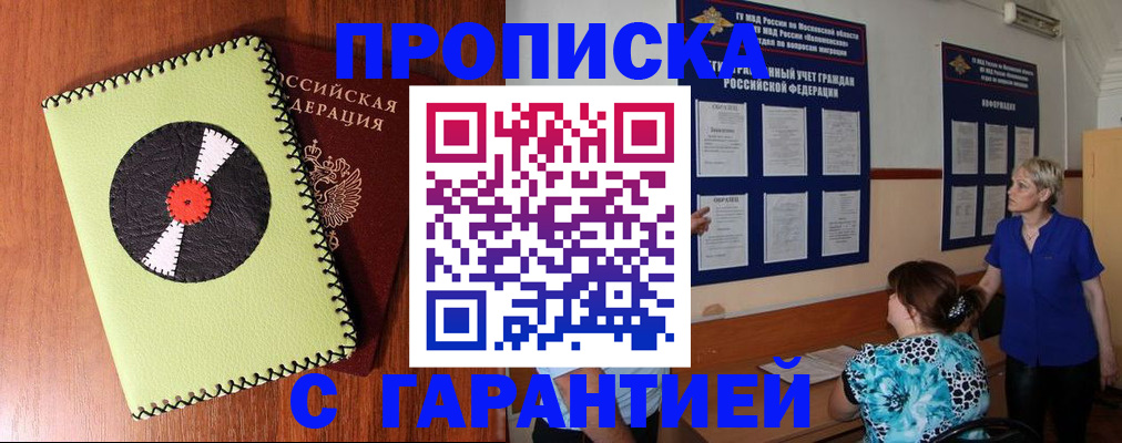 где прописаться в Торжоке
